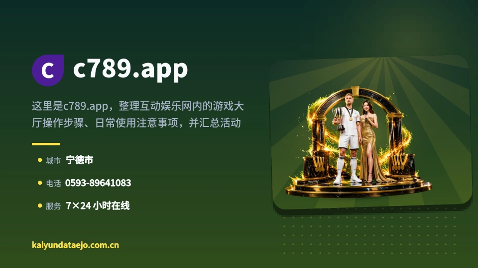 发现c789.app